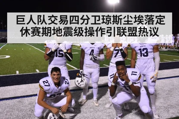 NFL draft prospects