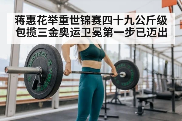 female weightlifter barbell